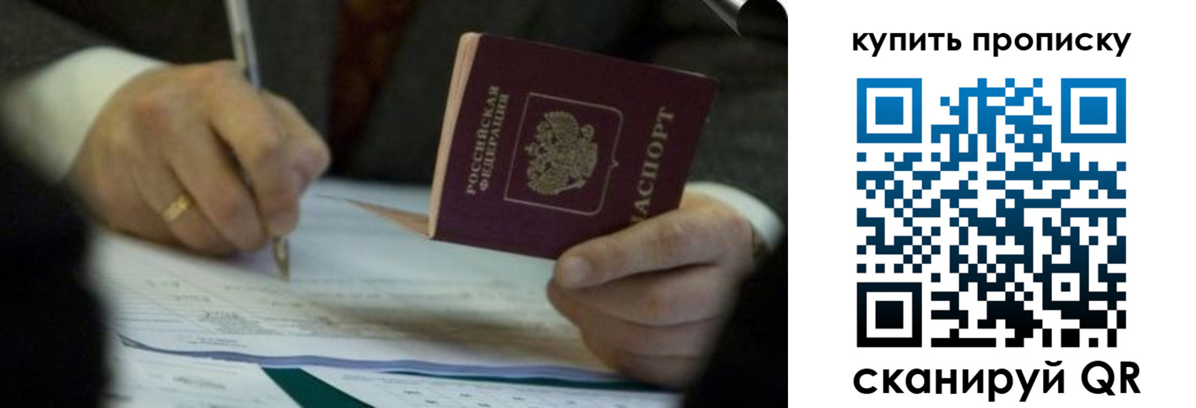 найти адрес прописки в Павловском Посаде