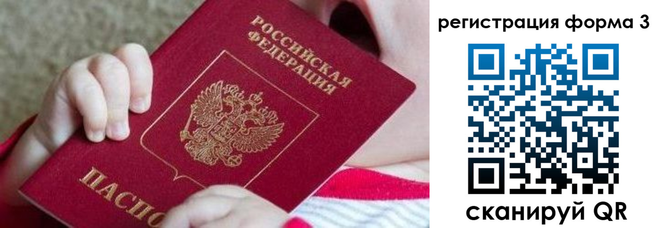 временная регистрация надежно в Павловском Посаде